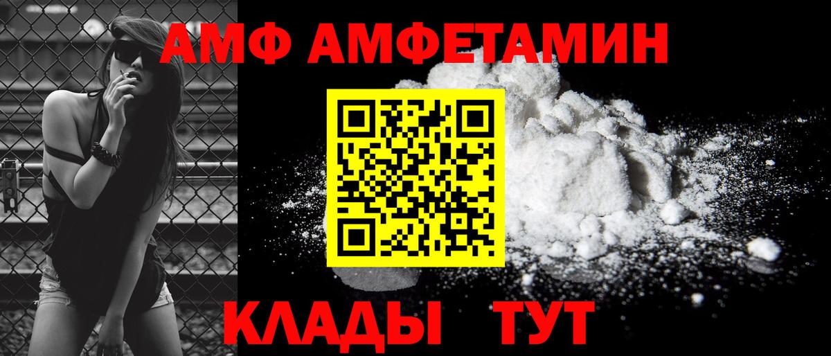 Саранск  Amphetamine 98%  АМФ  Вход с VPN 