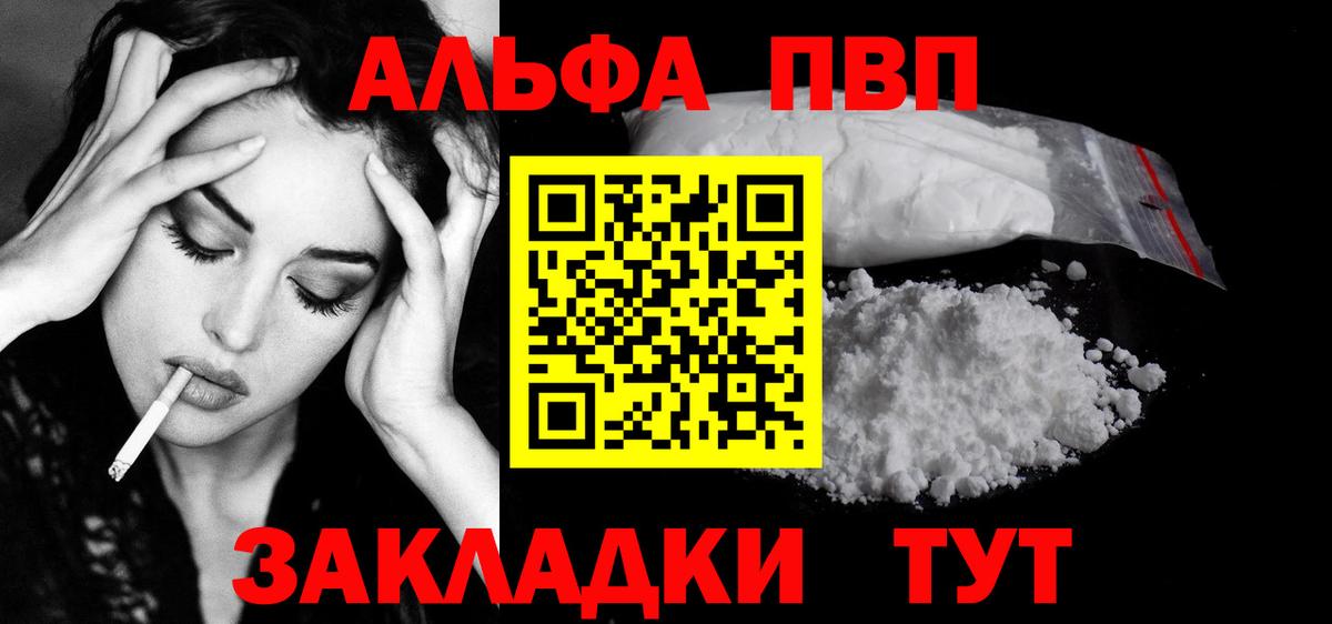 А ПВП крисы CK Саранск