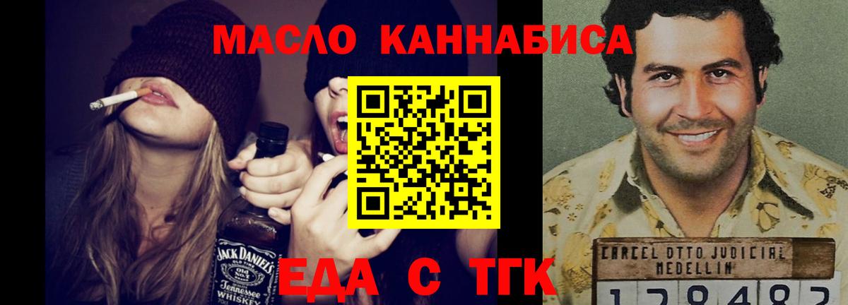 Саранск  Печенье с ТГК марихуана  Вход с VPN 