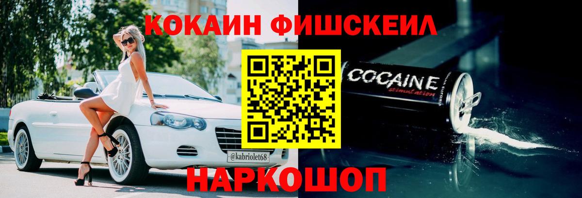COCAIN Перу Саранск