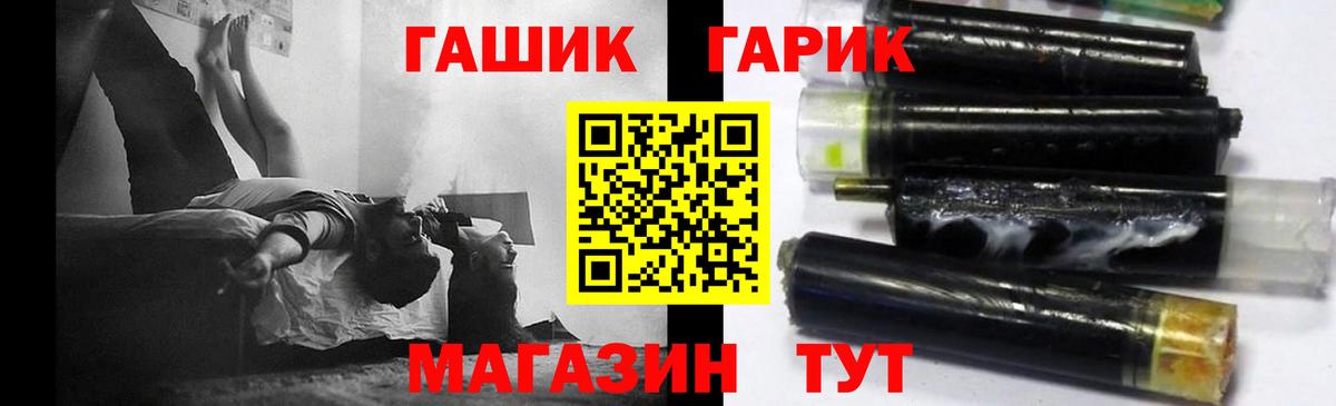 ГАШ гарик  Вход с VPN  Саранск 