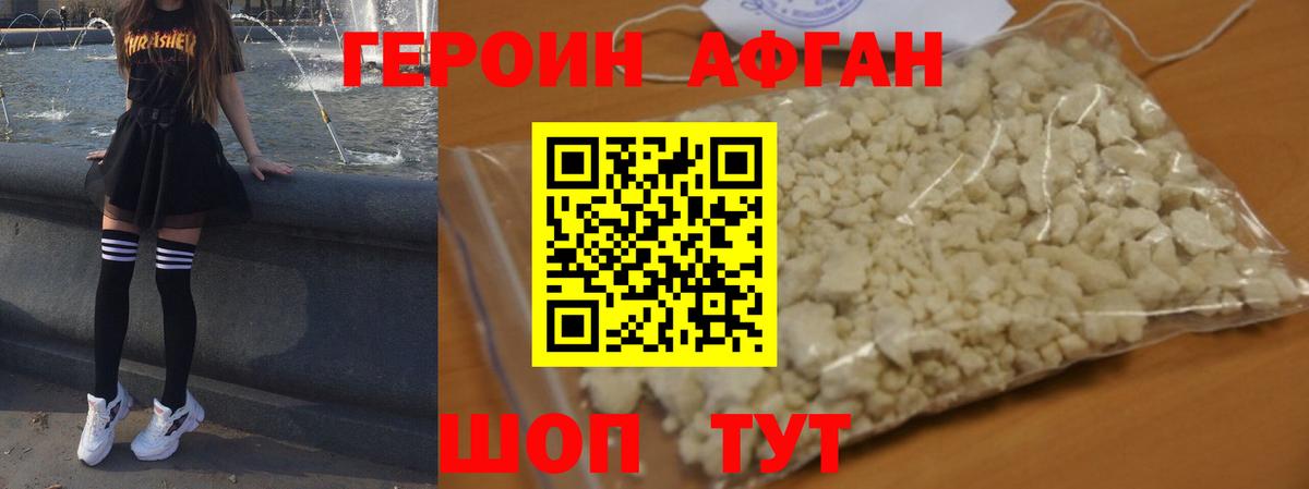 Саранск  Героин герыч  Вход с VPN 