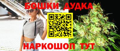 бутик Обнинск