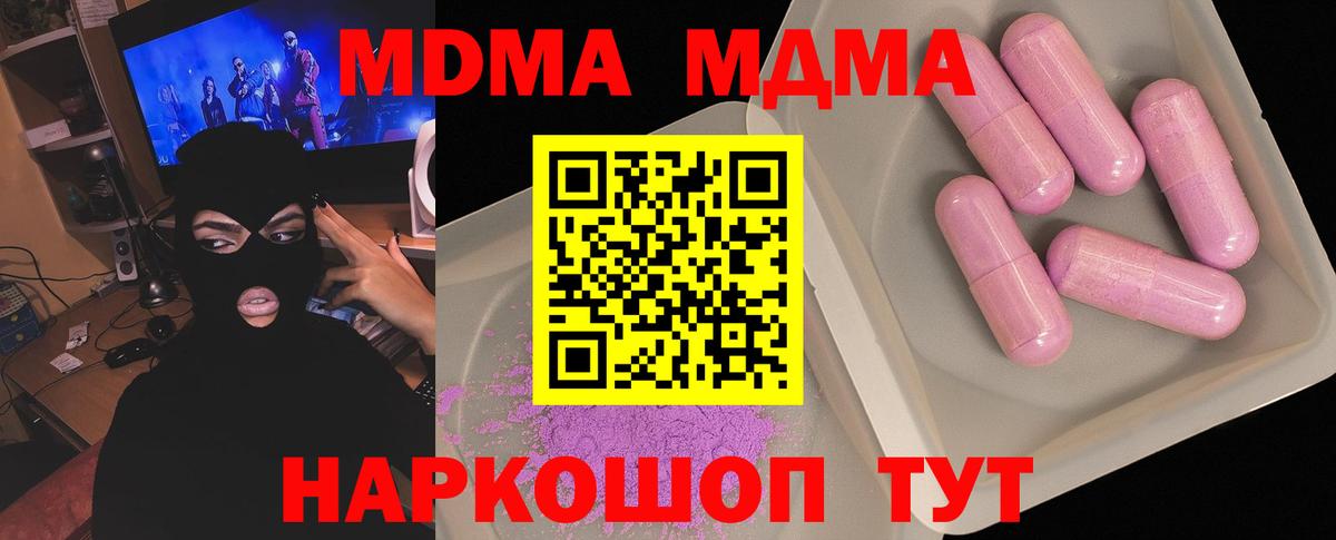 MDMA VHQ  Вход с VPN  Саранск 