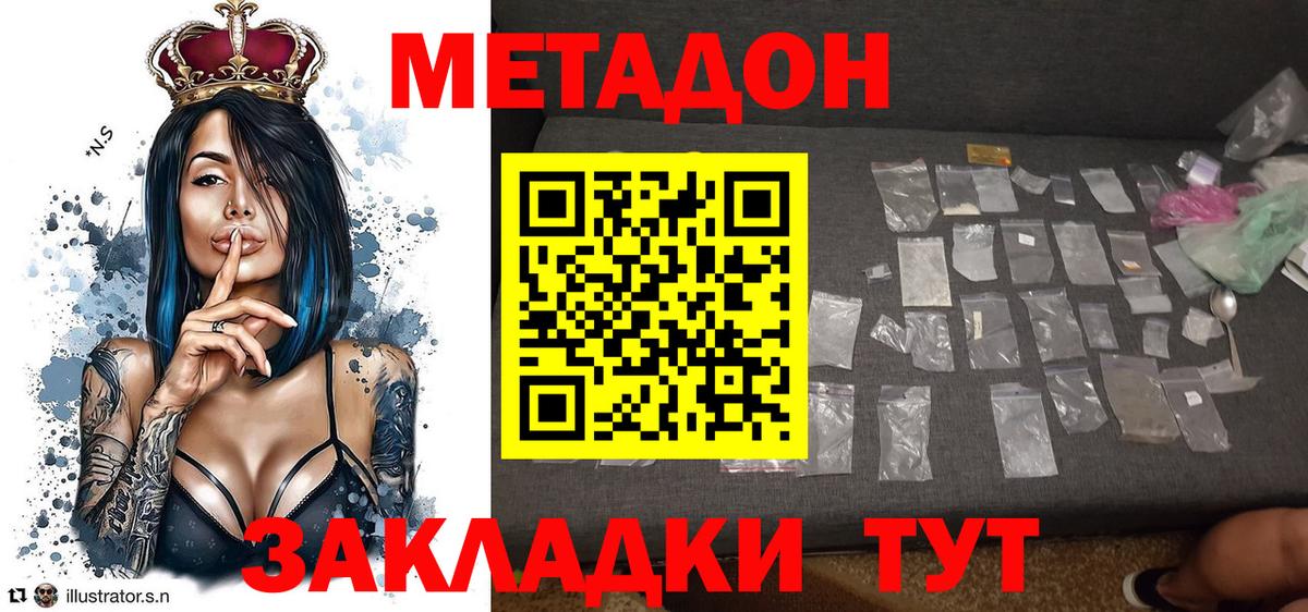 МЕТАДОН белоснежный  Метадон мёд  Вход с VPN  Саранск 