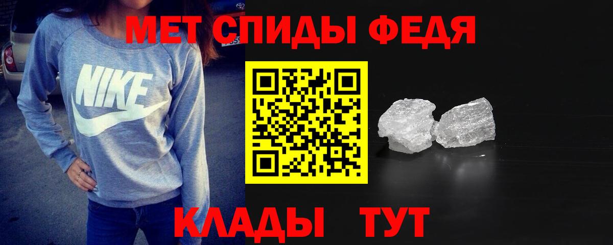 Саранск  МЕТАМФЕТАМИН пудра  Вход с VPN 