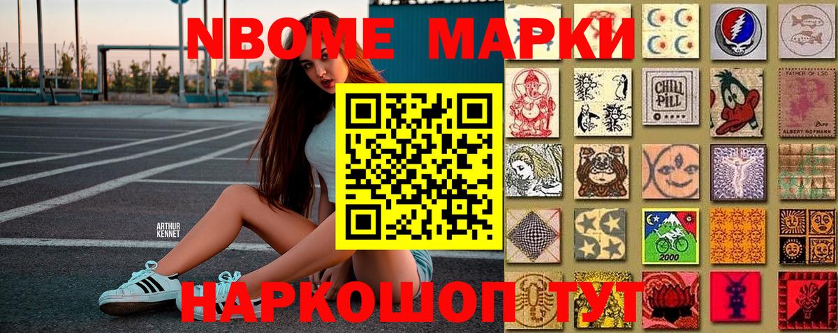 Наркотические марки 1500мкг  Вход с VPN  Саранск  Наркотические марки 1500мкг 