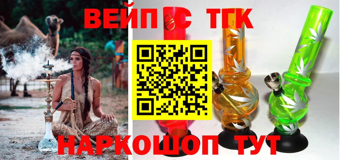 Саранск  ТГК концентрат  Дистиллят ТГК THC oil  Вход с VPN 