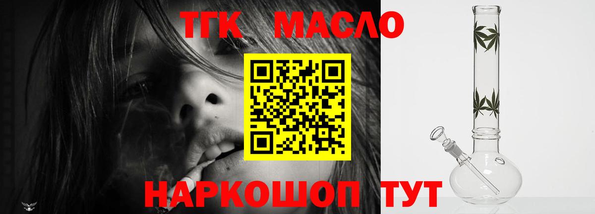ТГК концентрат Саранск