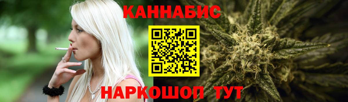 Канабис Bruce Banner  Канабис сатива  Саранск  Вход с VPN 